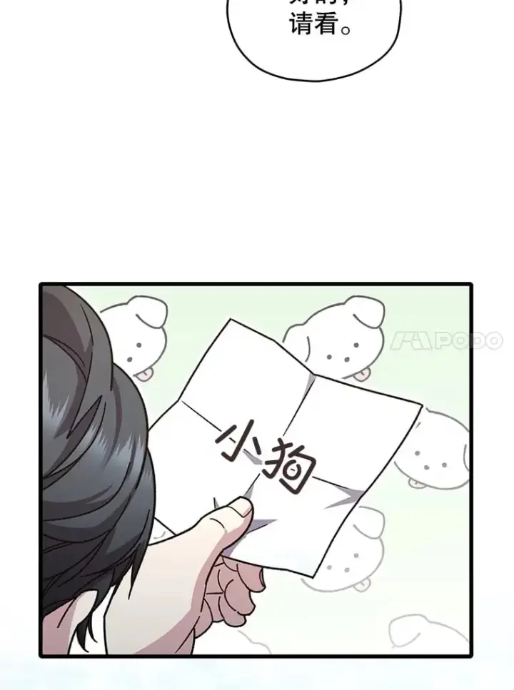 《不灭玩家的轮回》65.寻找搭档图11
