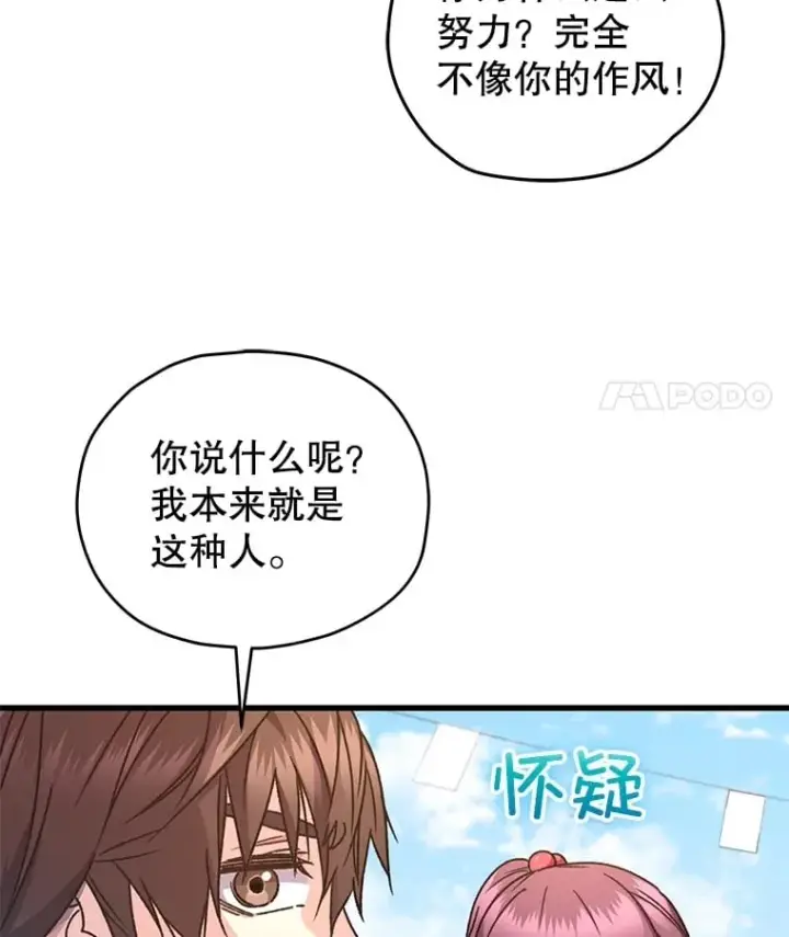 《不灭玩家的轮回》65.寻找搭档图110
