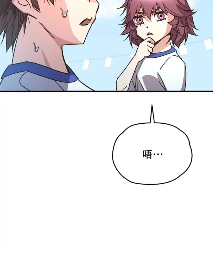 《不灭玩家的轮回》65.寻找搭档图111