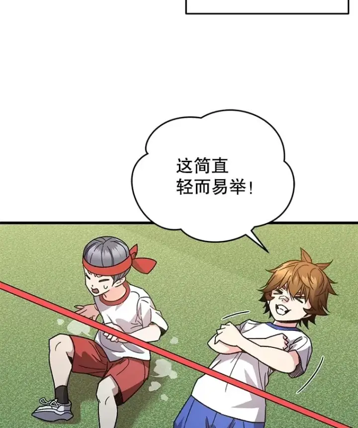 《不灭玩家的轮回》65.寻找搭档图113