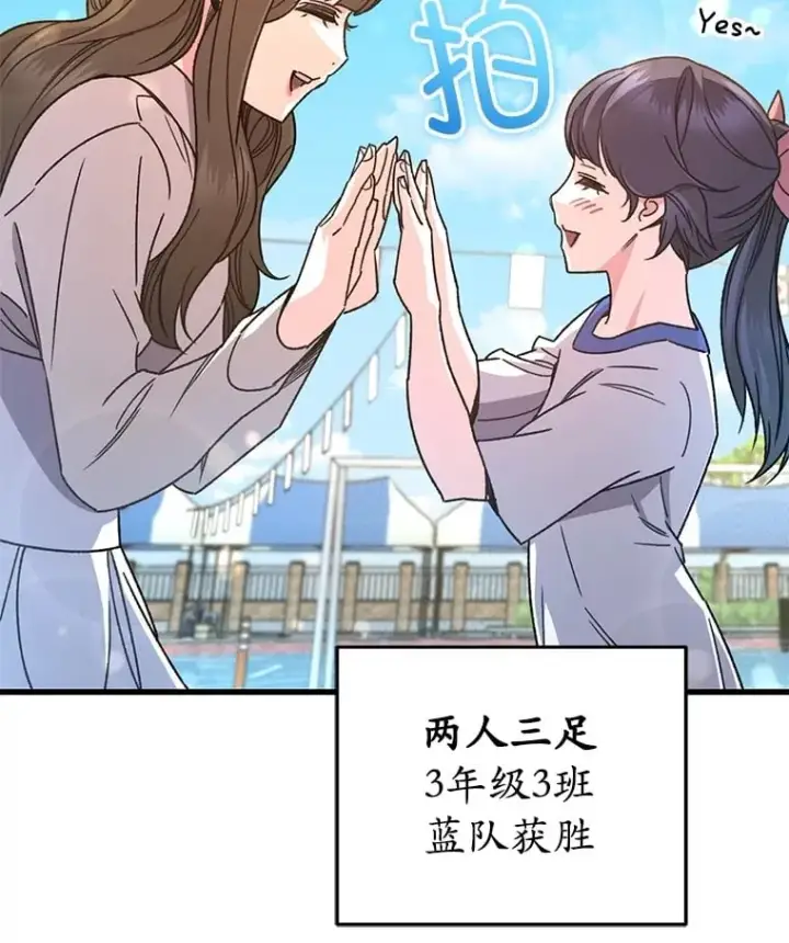 《不灭玩家的轮回》65.寻找搭档图115