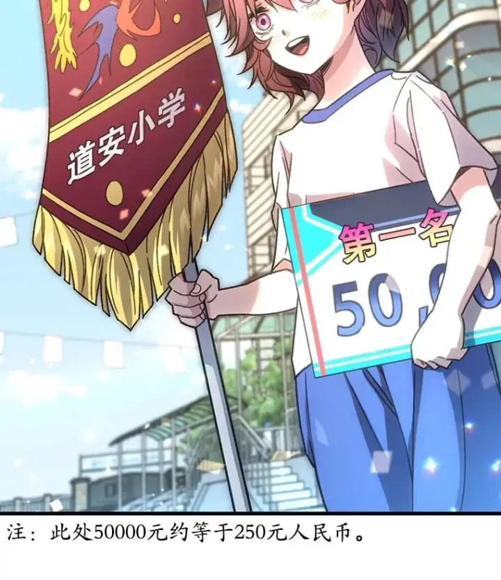 《不灭玩家的轮回》65.寻找搭档图119