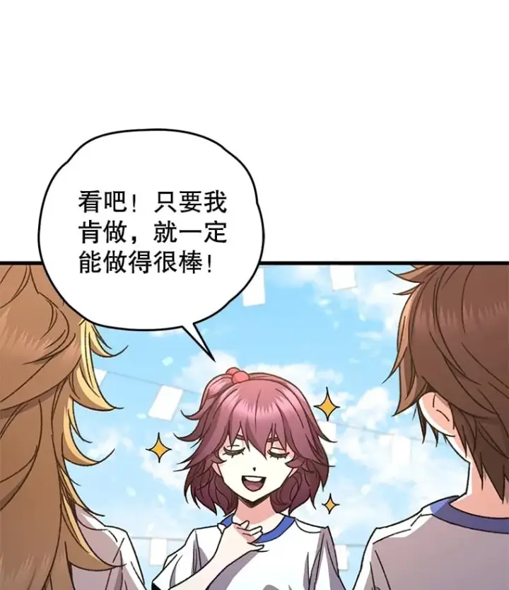 《不灭玩家的轮回》65.寻找搭档图120