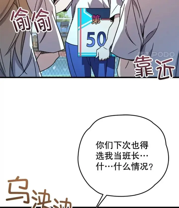 《不灭玩家的轮回》65.寻找搭档图121