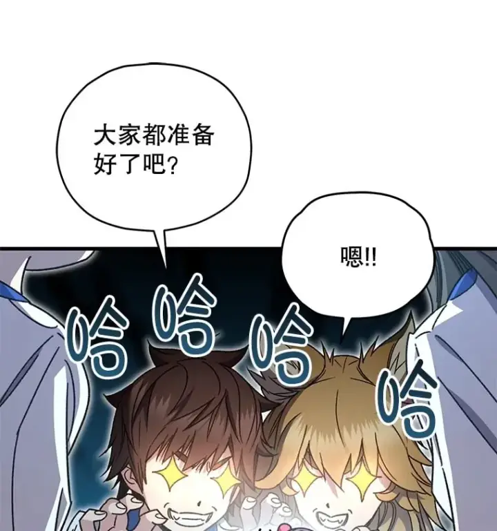 《不灭玩家的轮回》65.寻找搭档图123