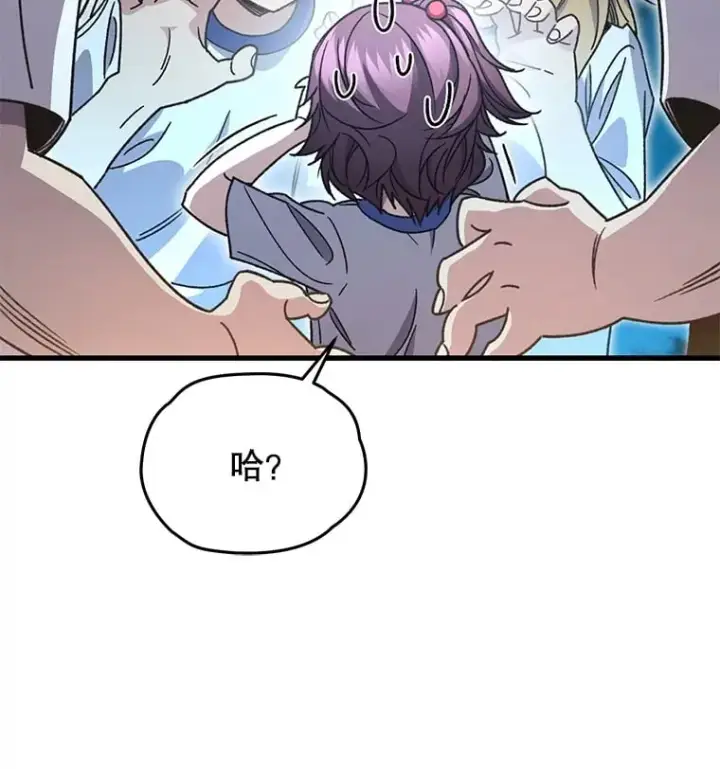 《不灭玩家的轮回》65.寻找搭档图124