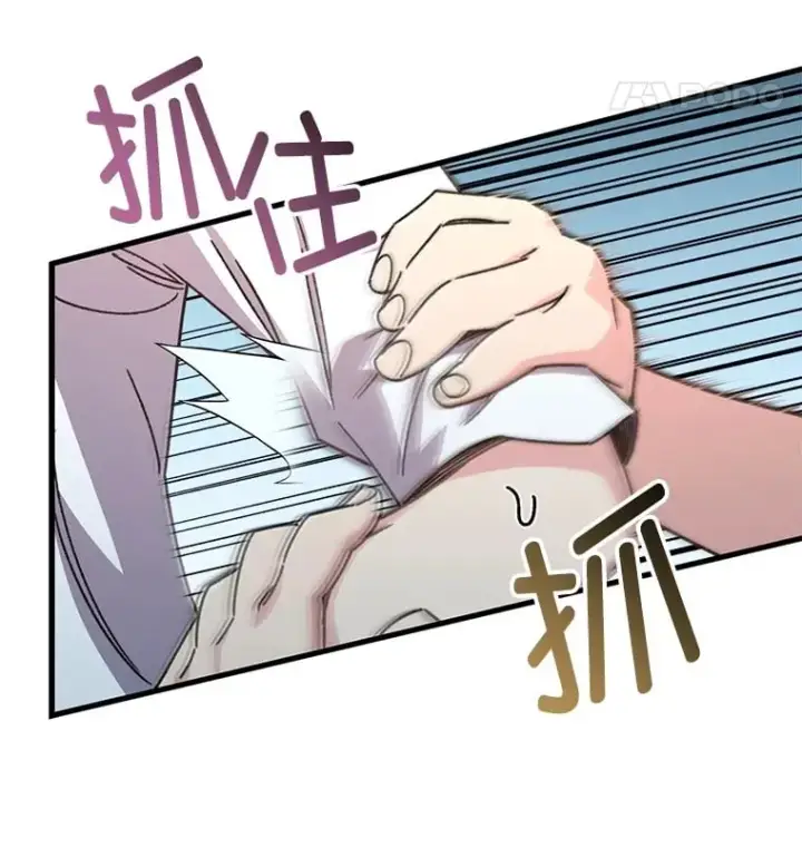 《不灭玩家的轮回》65.寻找搭档图125