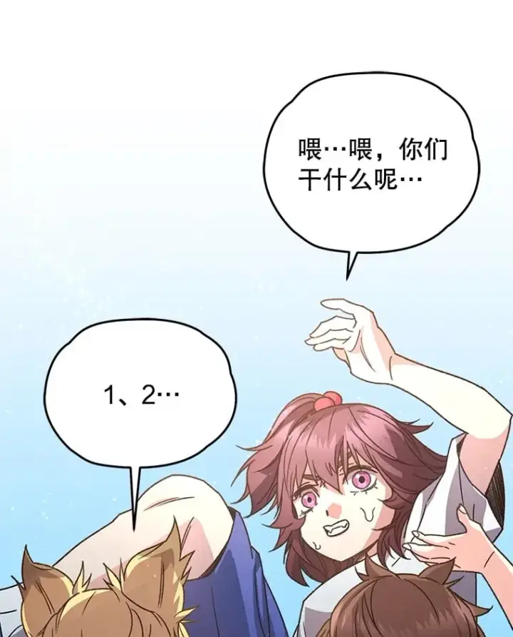 《不灭玩家的轮回》65.寻找搭档图127