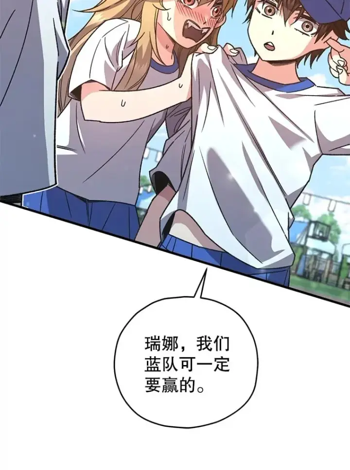 《不灭玩家的轮回》65.寻找搭档图13