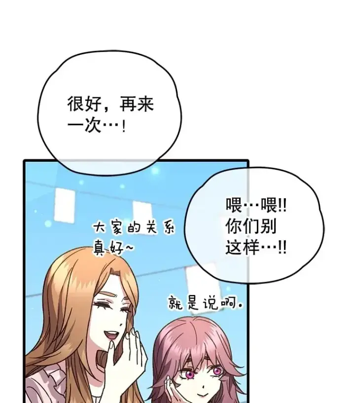 《不灭玩家的轮回》65.寻找搭档图131