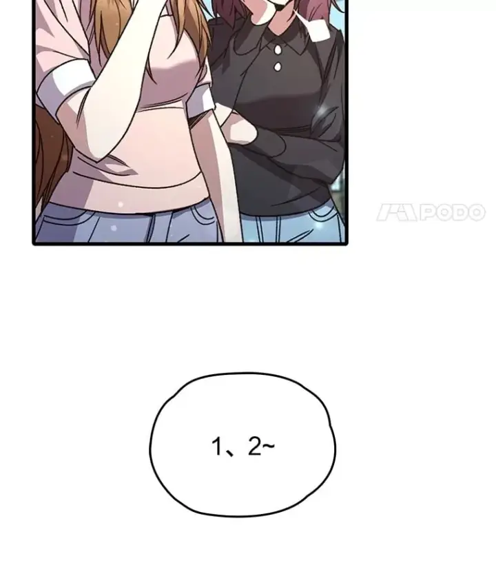 《不灭玩家的轮回》65.寻找搭档图132