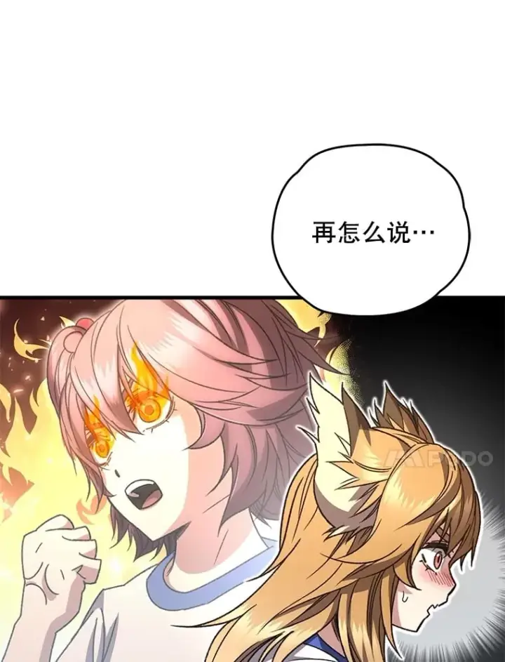 《不灭玩家的轮回》65.寻找搭档图14
