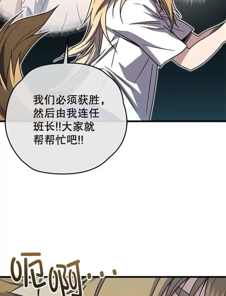《不灭玩家的轮回》65.寻找搭档图15