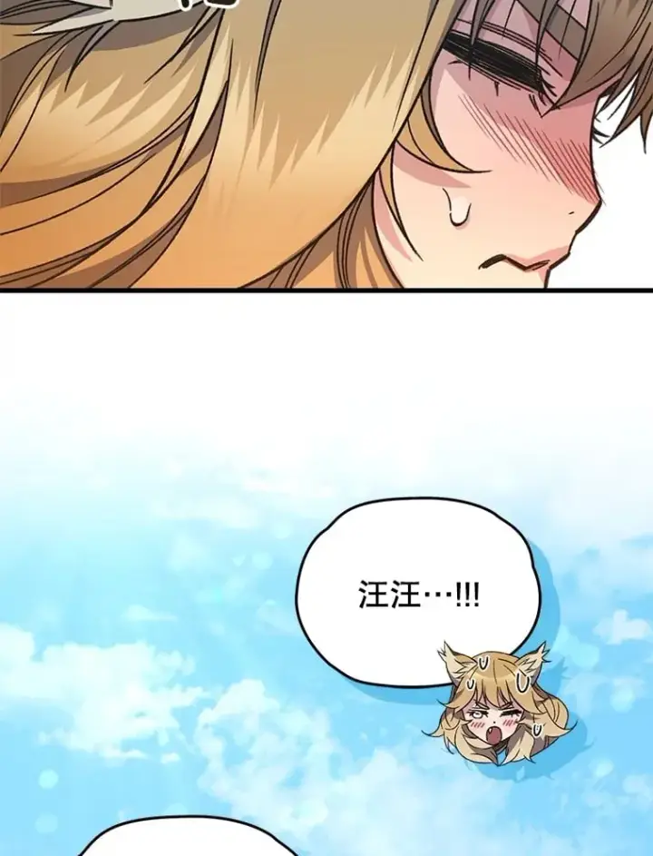 《不灭玩家的轮回》65.寻找搭档图16