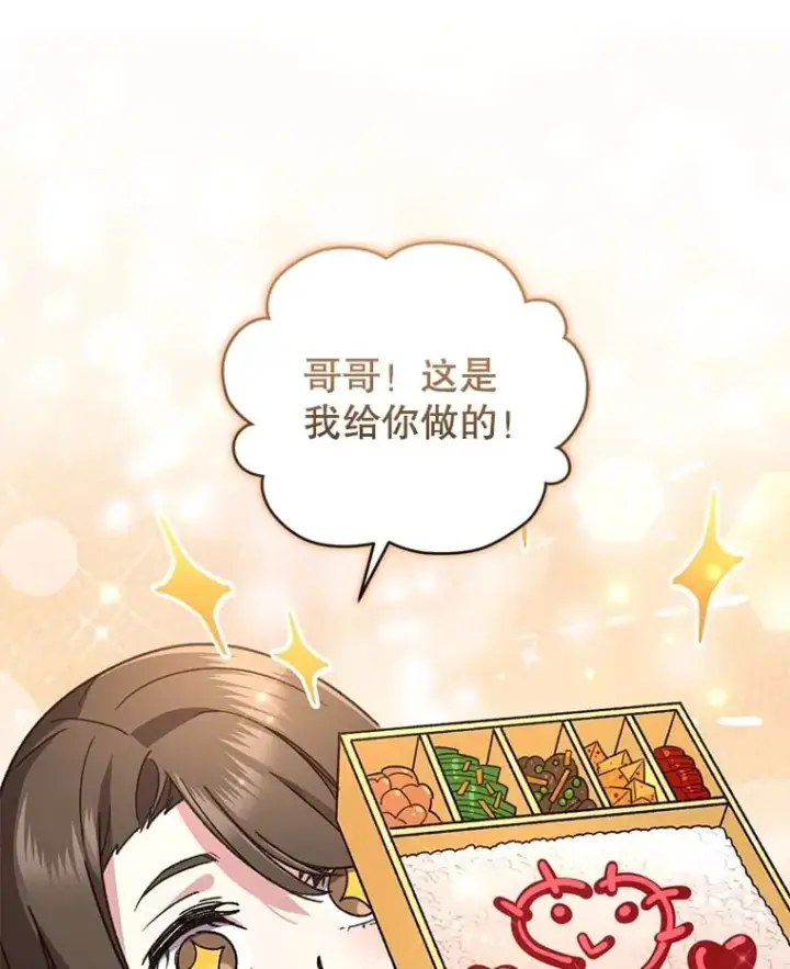 《不灭玩家的轮回》65.寻找搭档图19