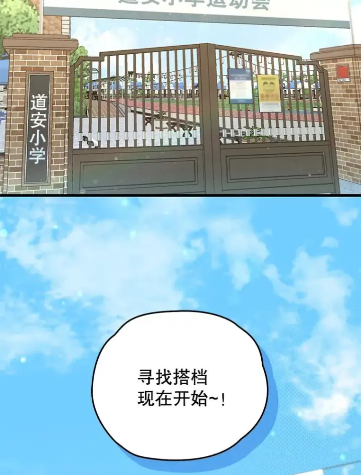 《不灭玩家的轮回》65.寻找搭档图2