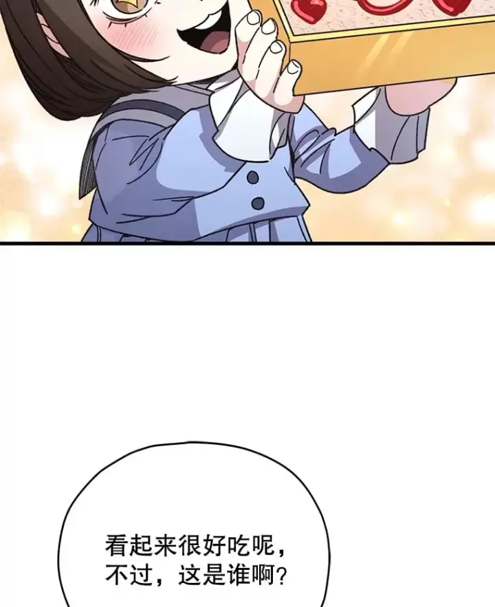 《不灭玩家的轮回》65.寻找搭档图20