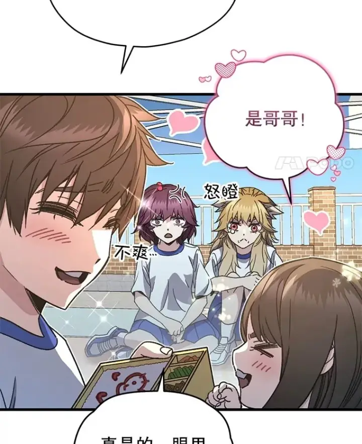 《不灭玩家的轮回》65.寻找搭档图21