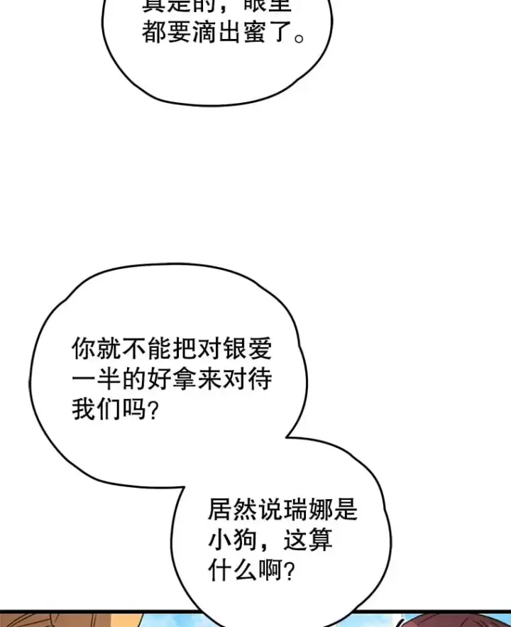 《不灭玩家的轮回》65.寻找搭档图22