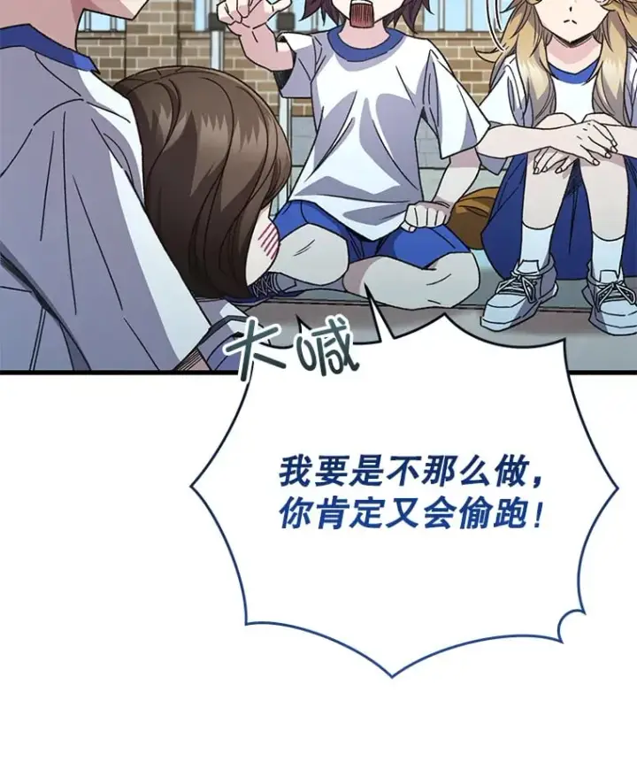 《不灭玩家的轮回》65.寻找搭档图25