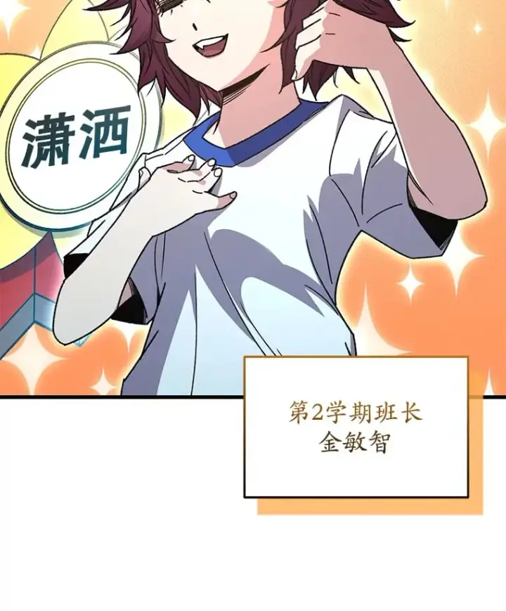 《不灭玩家的轮回》65.寻找搭档图27