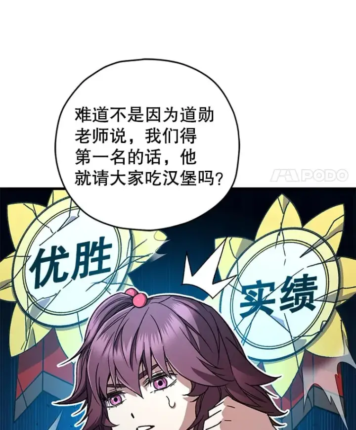 《不灭玩家的轮回》65.寻找搭档图28