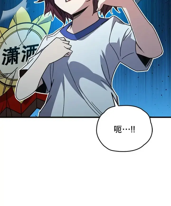 《不灭玩家的轮回》65.寻找搭档图29