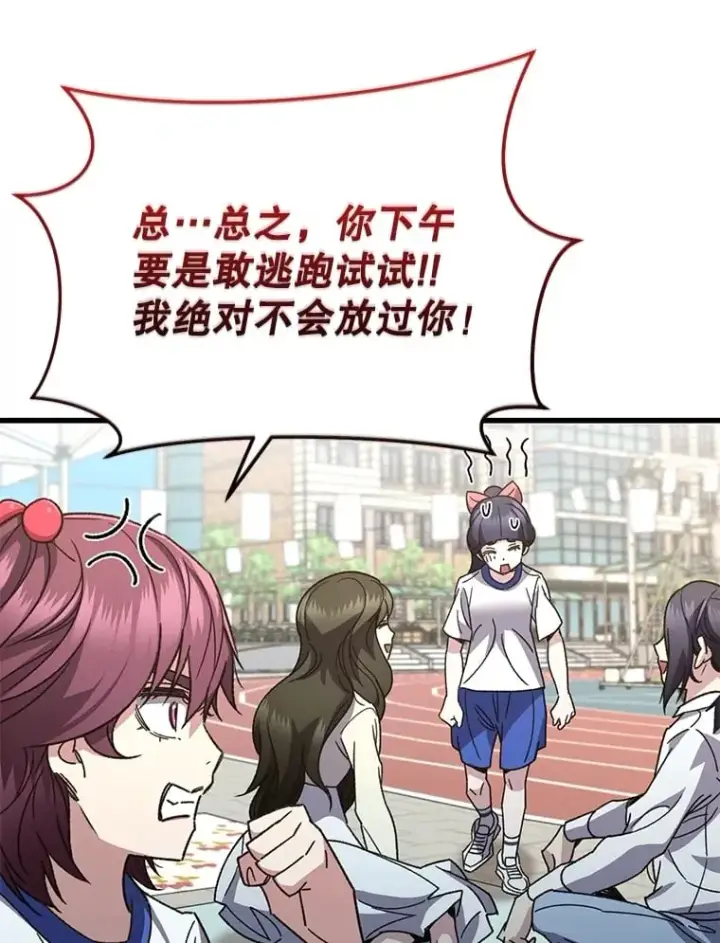 《不灭玩家的轮回》65.寻找搭档图30