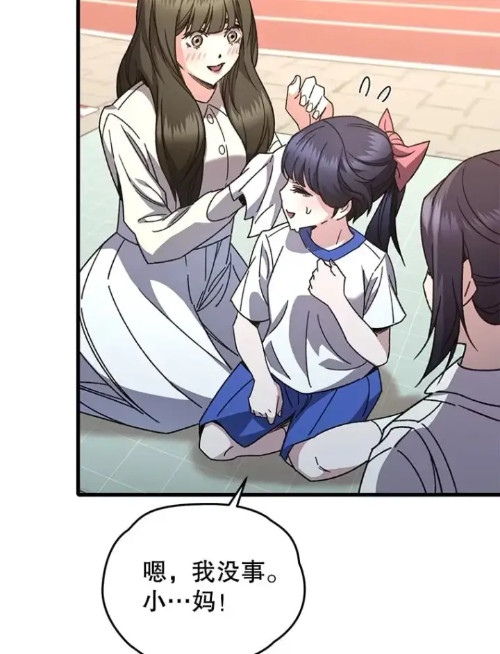《不灭玩家的轮回》65.寻找搭档图32
