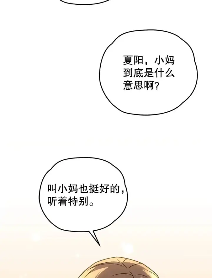 《不灭玩家的轮回》65.寻找搭档图33