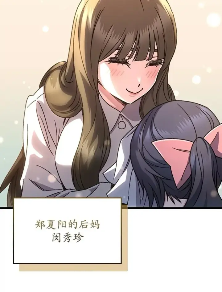 《不灭玩家的轮回》65.寻找搭档图34
