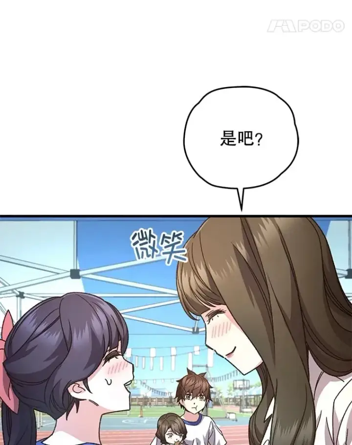 《不灭玩家的轮回》65.寻找搭档图35