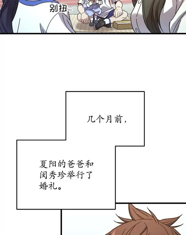 《不灭玩家的轮回》65.寻找搭档图36