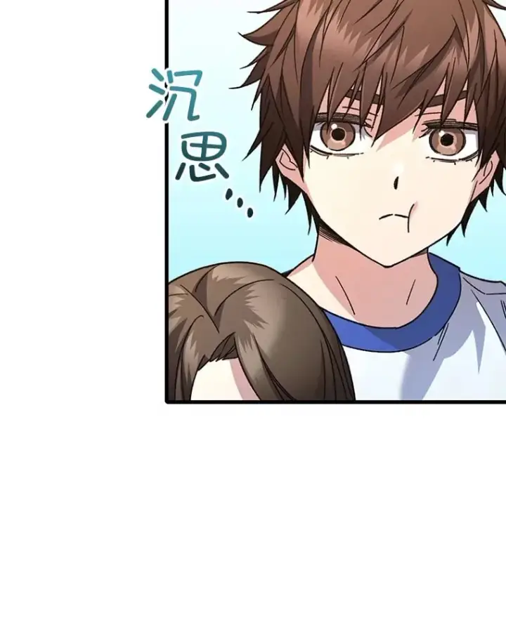 《不灭玩家的轮回》65.寻找搭档图37