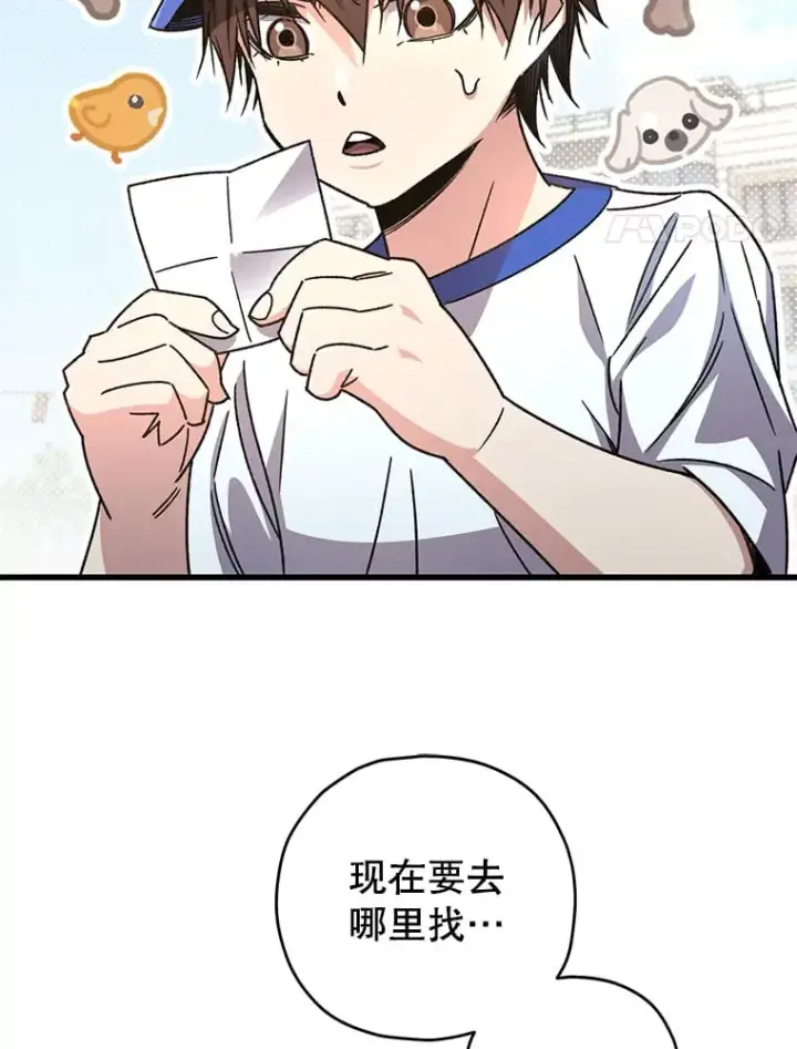 《不灭玩家的轮回》65.寻找搭档图4