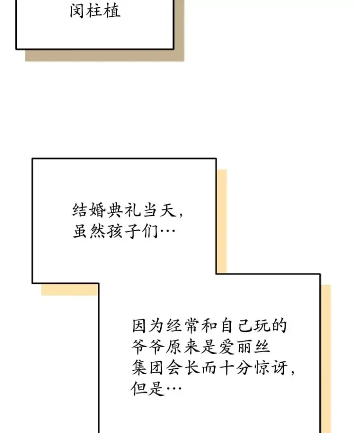 《不灭玩家的轮回》65.寻找搭档图40