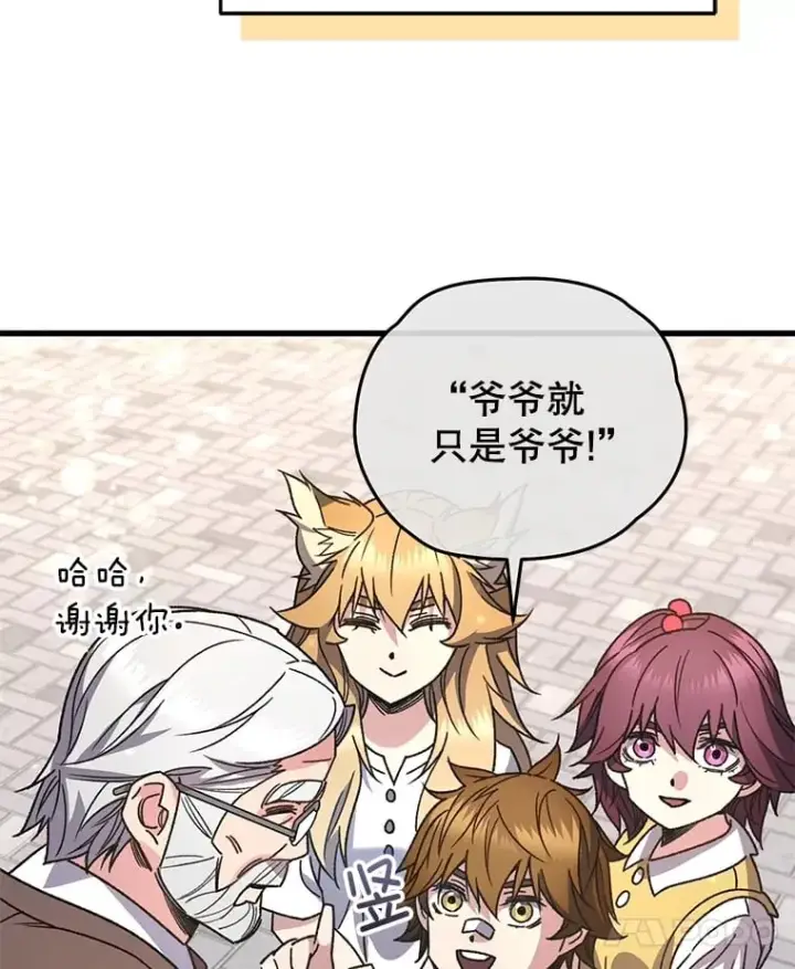 《不灭玩家的轮回》65.寻找搭档图41