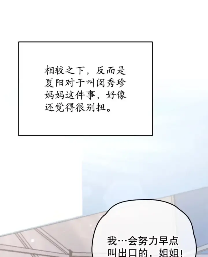 《不灭玩家的轮回》65.寻找搭档图43