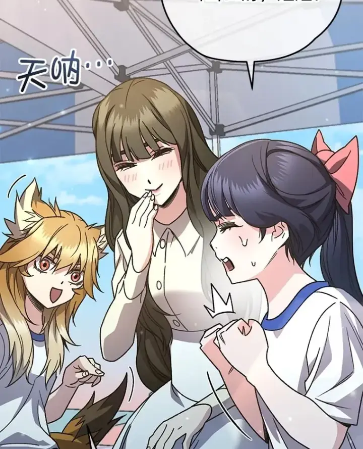 《不灭玩家的轮回》65.寻找搭档图44