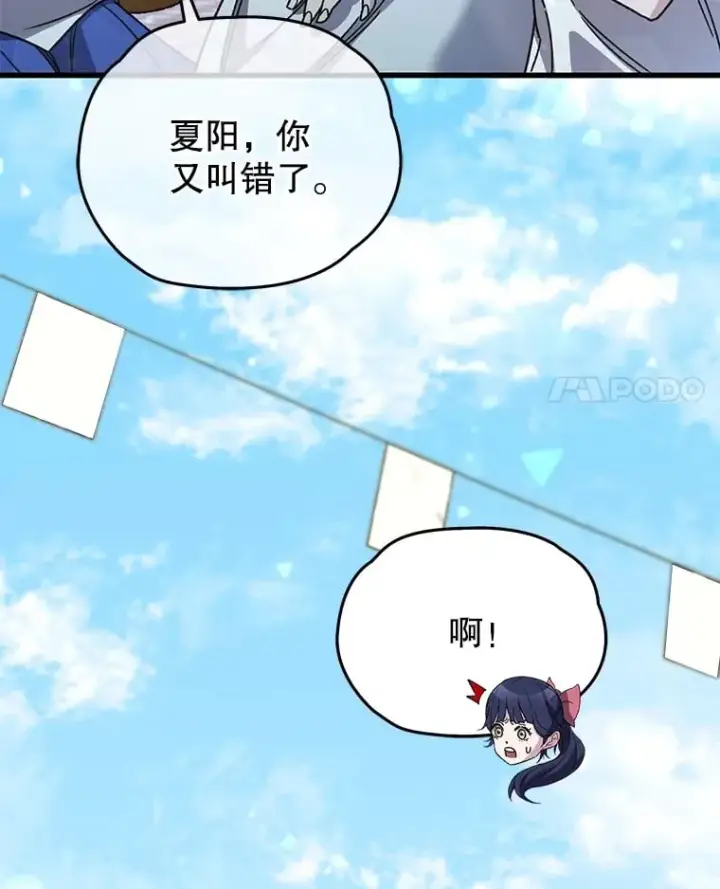 《不灭玩家的轮回》65.寻找搭档图45