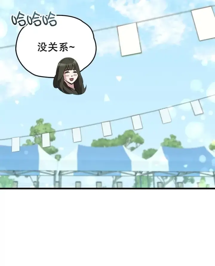 《不灭玩家的轮回》65.寻找搭档图46