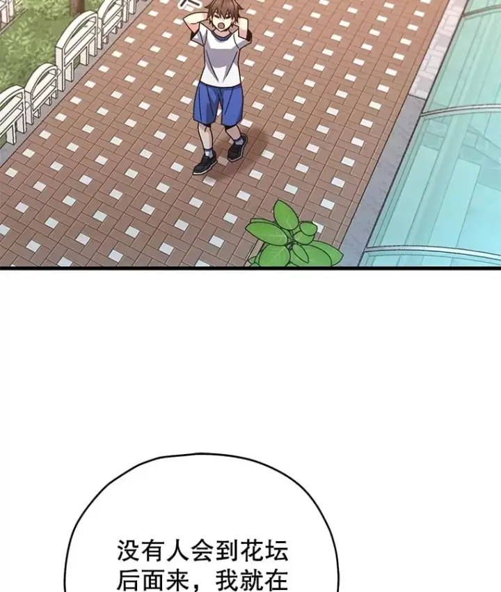 《不灭玩家的轮回》65.寻找搭档图52
