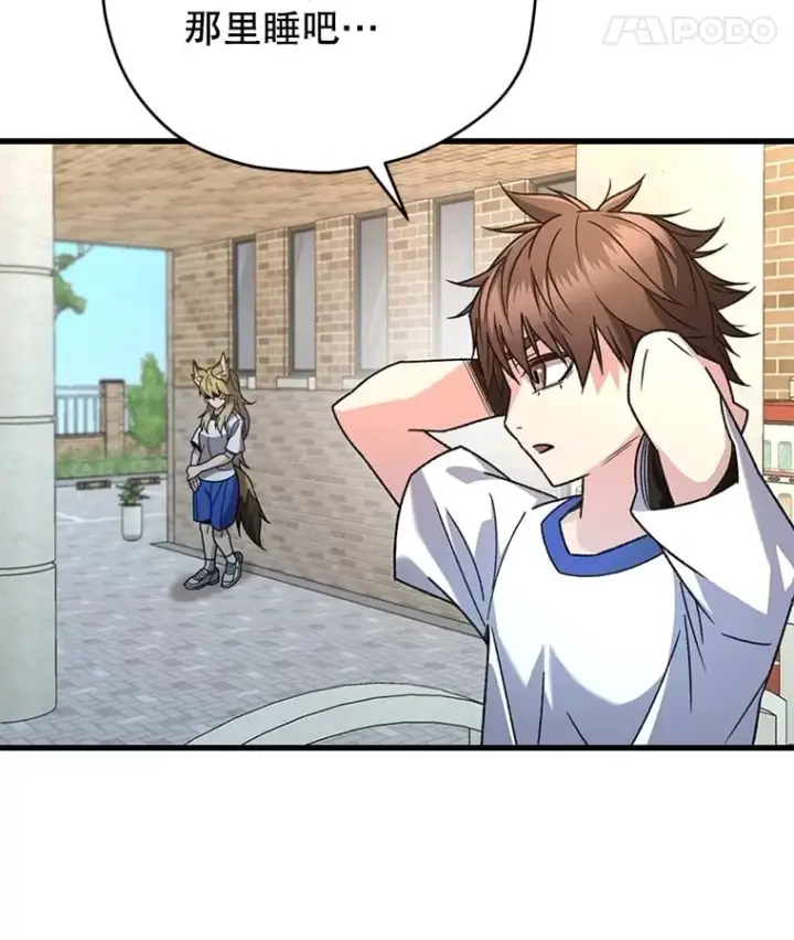 《不灭玩家的轮回》65.寻找搭档图53