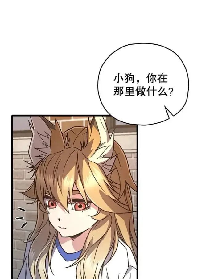 《不灭玩家的轮回》65.寻找搭档图54