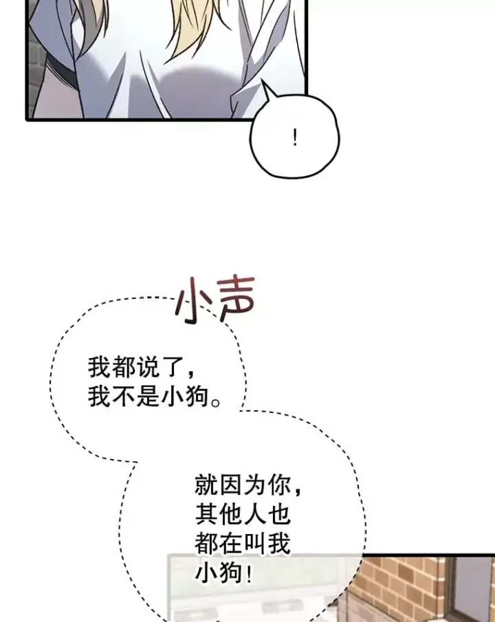 《不灭玩家的轮回》65.寻找搭档图55