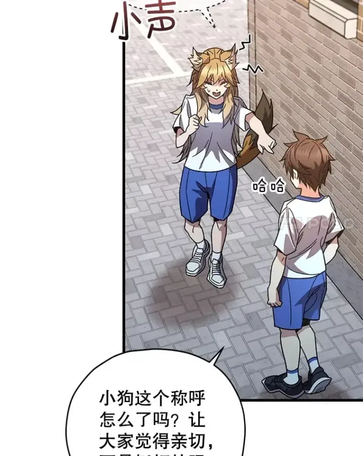 《不灭玩家的轮回》65.寻找搭档图56