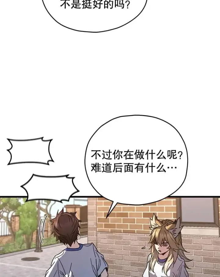 《不灭玩家的轮回》65.寻找搭档图57