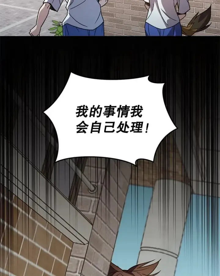 《不灭玩家的轮回》65.寻找搭档图58