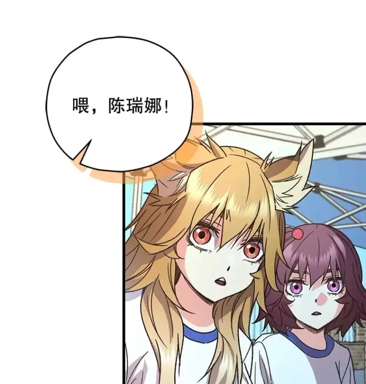 《不灭玩家的轮回》65.寻找搭档图6