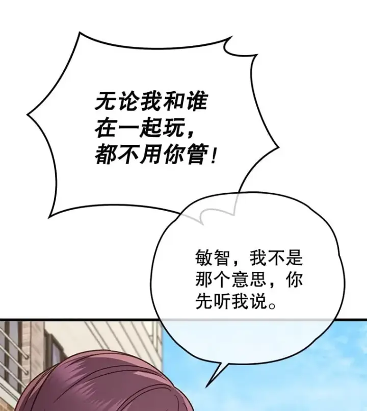《不灭玩家的轮回》65.寻找搭档图60